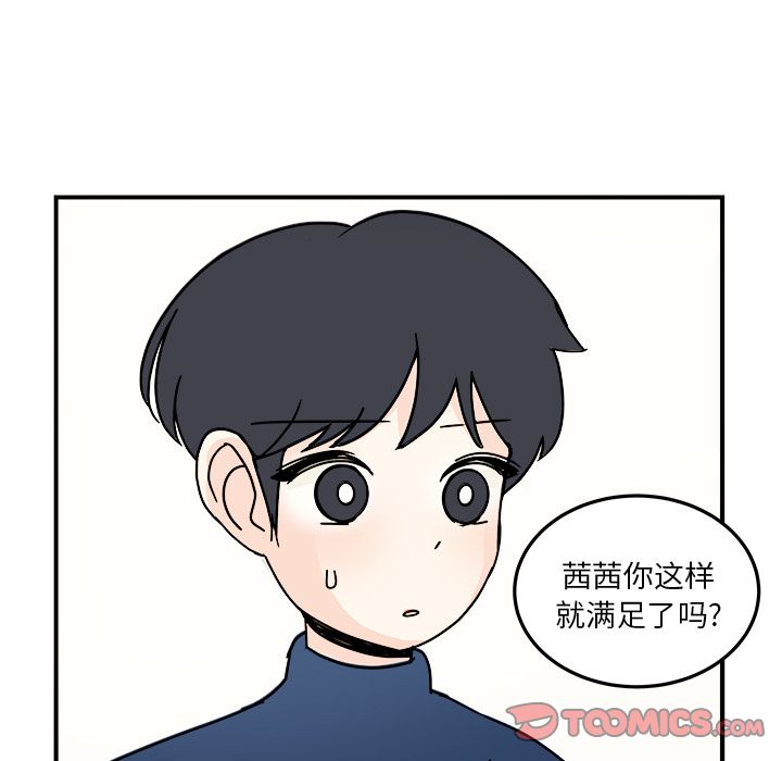 职场生存日志 第 19 章 第64页