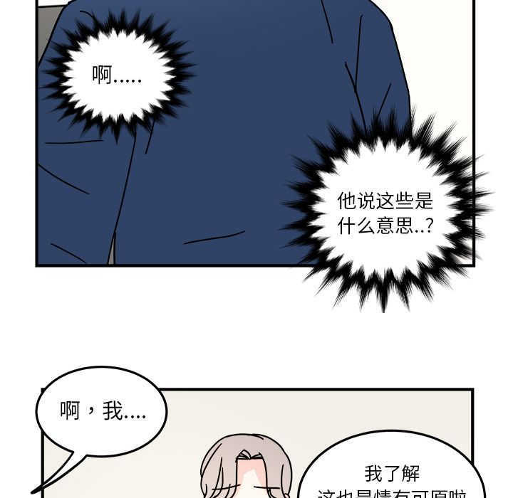 职场生存日志 第 19 章 第65页