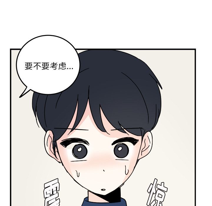 职场生存日志 第 19 章 第67页