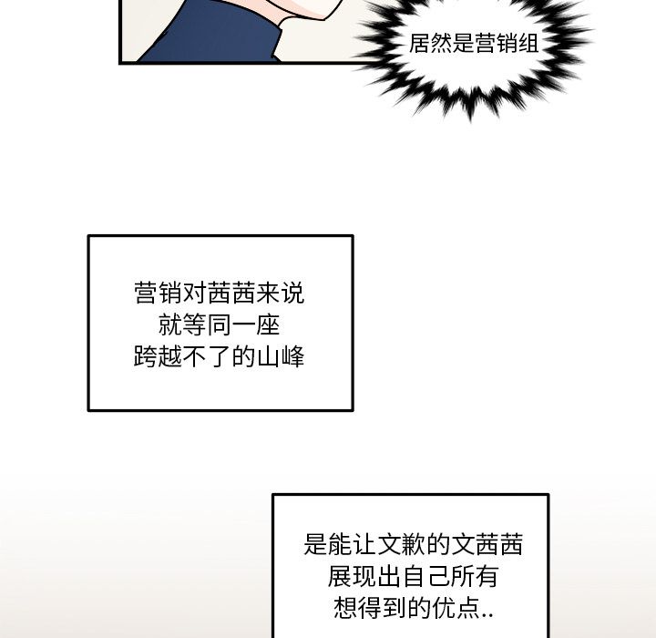 职场生存日志 第 19 章 第69页