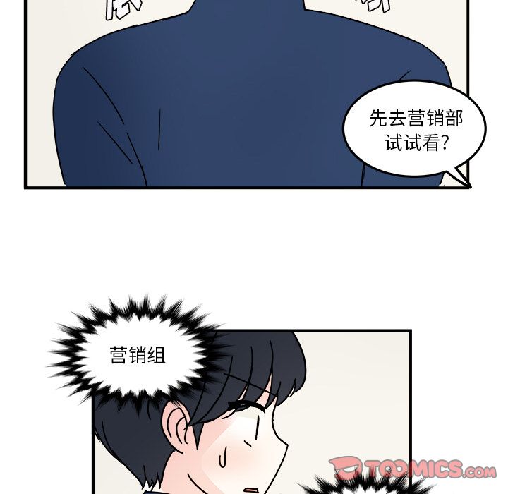 职场生存日志 第 19 章 第68页