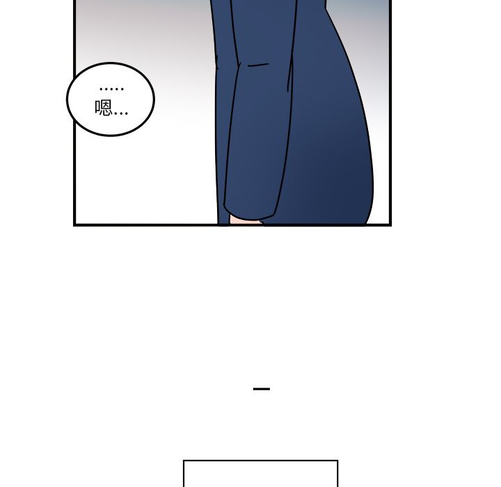 职场生存日志 第 19 章 第81页