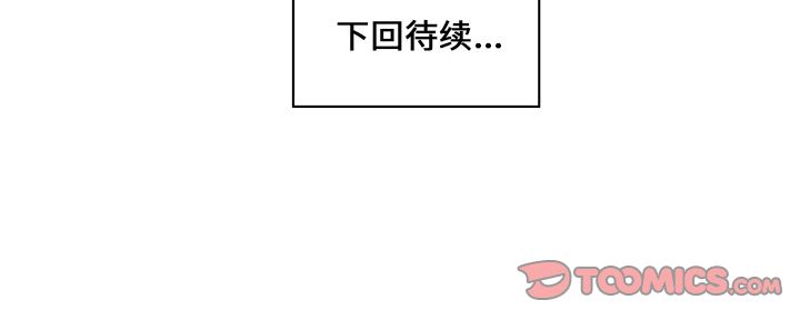 职场生存日志 第 19 章 第82页