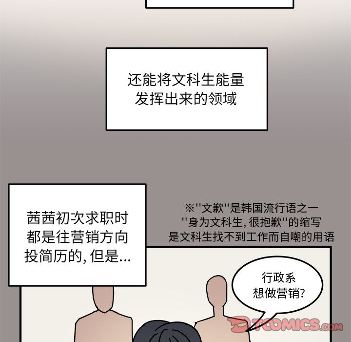 职场生存日志 第 19 章 第70页