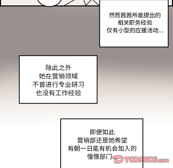 职场生存日志 第 19 章 第72页