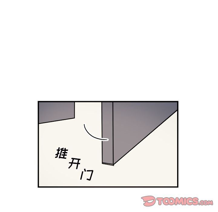 职场生存日志 第 19 章 第74页