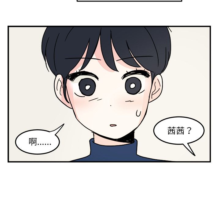 职场生存日志 第 19 章 第73页