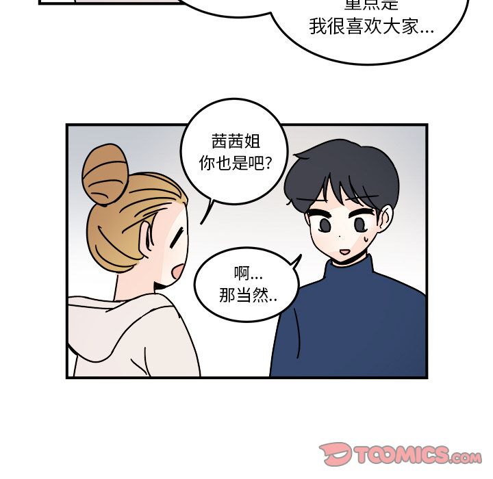 职场生存日志 第 19 章 第78页