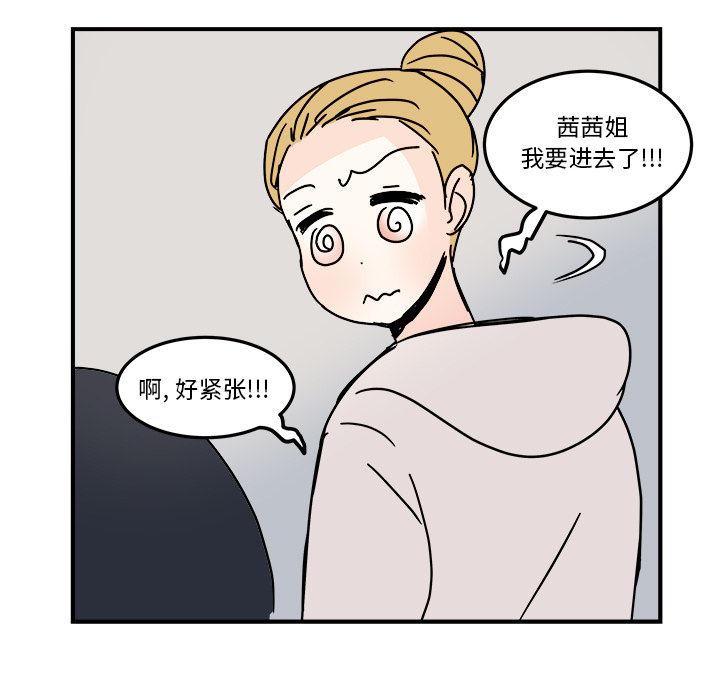 职场生存日志 第 19 章 第79页