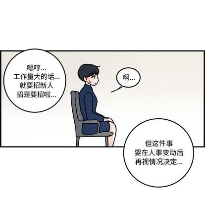 职场生存日志 第 20 章 第8页