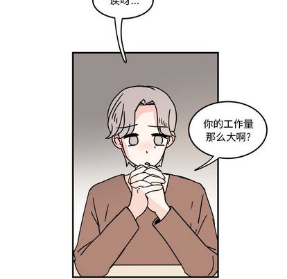 职场生存日志 第 20 章 第7页