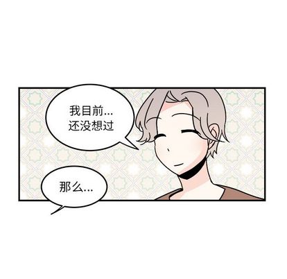 职场生存日志 第 20 章 第9页