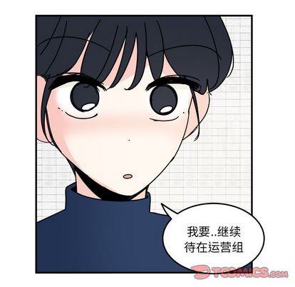 职场生存日志 第 20 章 第10页