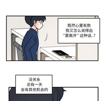 职场生存日志 第 20 章 第15页
