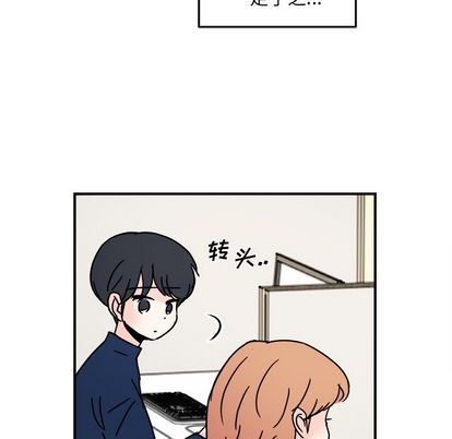职场生存日志 第 20 章 第17页