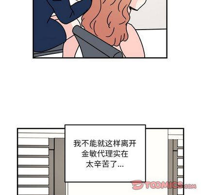 职场生存日志 第 20 章 第18页