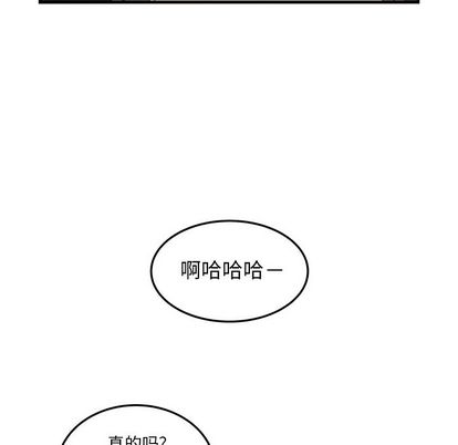 职场生存日志 第 20 章 第19页