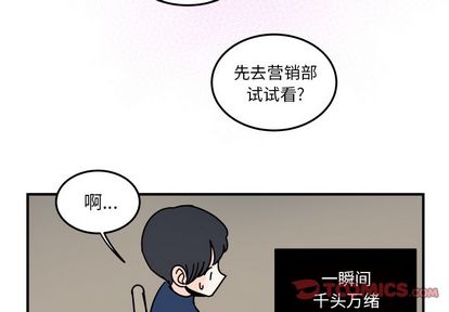 职场生存日志 第 20 章 第2页