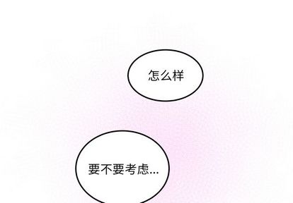 职场生存日志 第 20 章 第1页