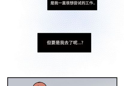 职场生存日志 第 20 章 第4页
