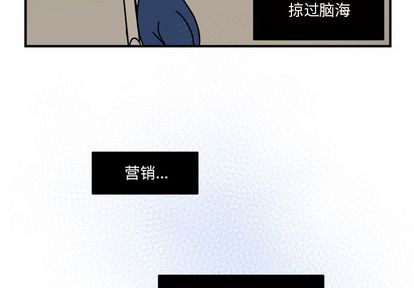 职场生存日志 第 20 章 第3页