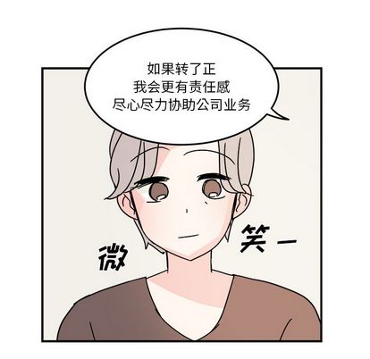 职场生存日志 第 20 章 第40页