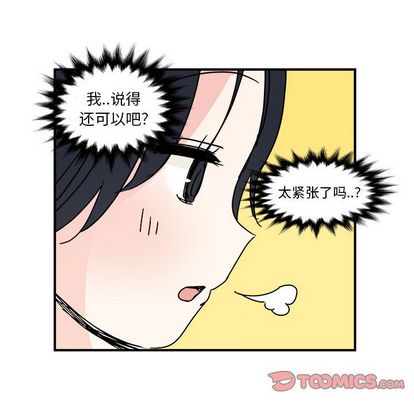 职场生存日志 第 20 章 第42页