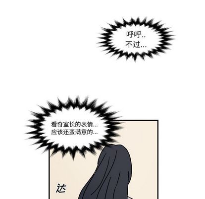 职场生存日志 第 20 章 第43页