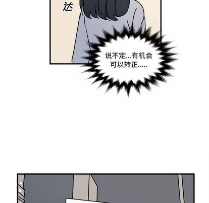 职场生存日志 第 20 章 第44页