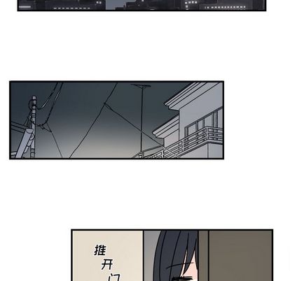 职场生存日志 第 20 章 第48页