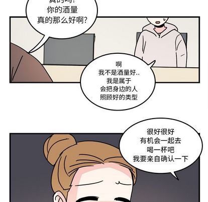 职场生存日志 第 20 章 第20页
