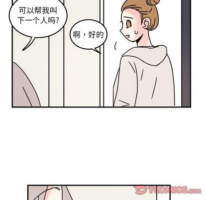 职场生存日志 第 20 章 第22页
