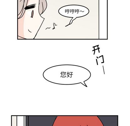 职场生存日志 第 20 章 第23页