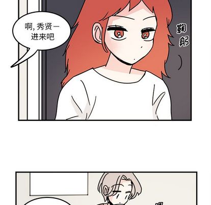 职场生存日志 第 20 章 第24页
