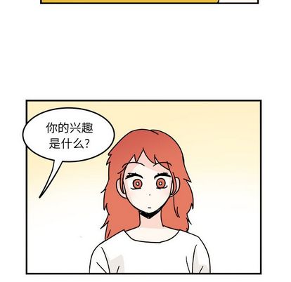职场生存日志 第 20 章 第27页