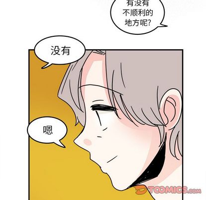 职场生存日志 第 20 章 第26页