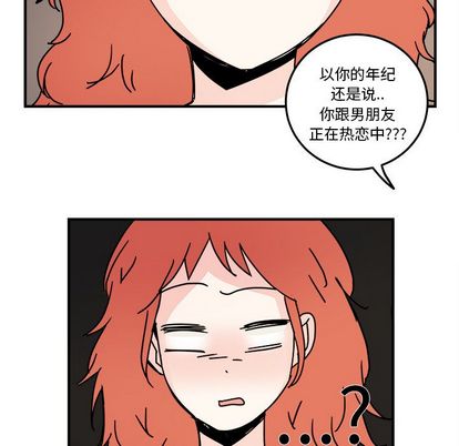 职场生存日志 第 20 章 第29页