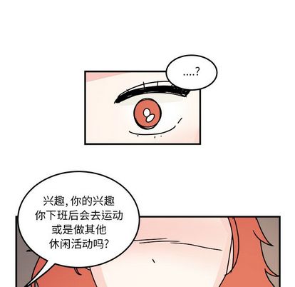 职场生存日志 第 20 章 第28页