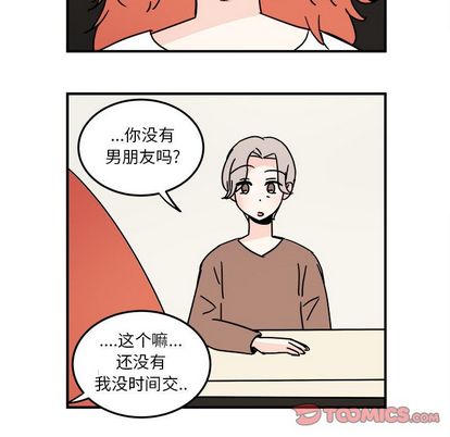 职场生存日志 第 20 章 第30页