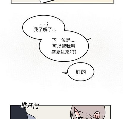 职场生存日志 第 20 章 第32页