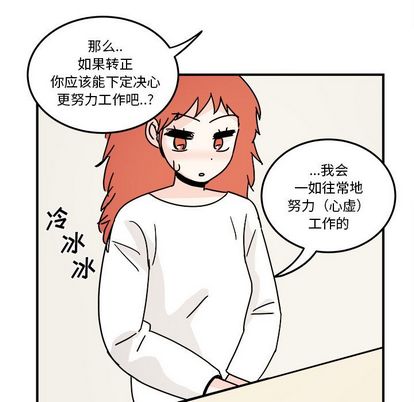 职场生存日志 第 20 章 第31页