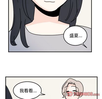 职场生存日志 第 20 章 第34页