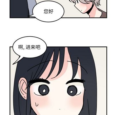 职场生存日志 第 20 章 第33页