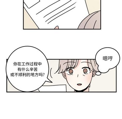 职场生存日志 第 20 章 第36页
