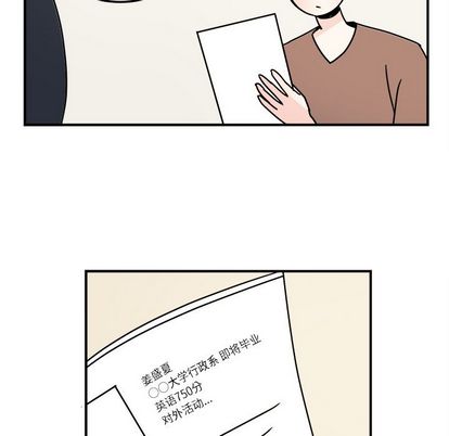 职场生存日志 第 20 章 第35页