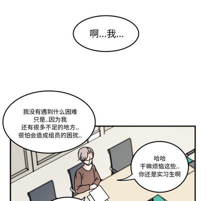 职场生存日志 第 20 章 第37页