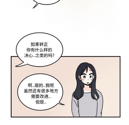 职场生存日志 第 20 章 第39页