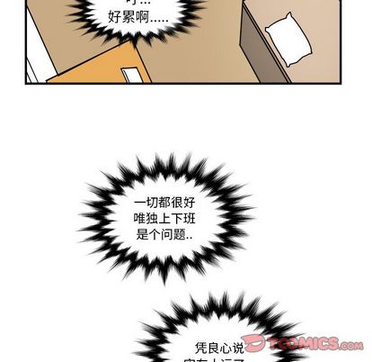 职场生存日志 第 20 章 第50页