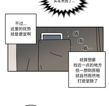 职场生存日志 第 20 章 第51页