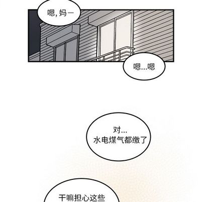 职场生存日志 第 20 章 第52页